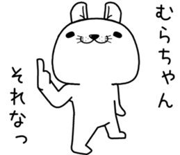 murachan send Sticker sticker #13308386