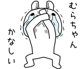 murachan send Sticker sticker #13308387
