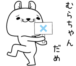 murachan send Sticker sticker #13308391