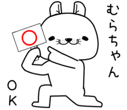 murachan send Sticker sticker #13308392