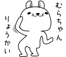 murachan send Sticker sticker #13308393