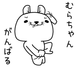 murachan send Sticker sticker #13308395