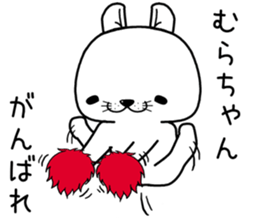 murachan send Sticker sticker #13308396