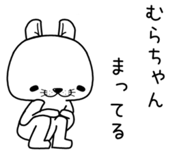 murachan send Sticker sticker #13308397