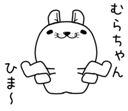 murachan send Sticker sticker #13308398