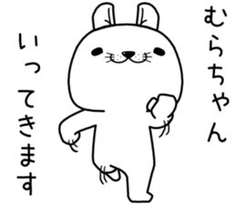murachan send Sticker sticker #13308399