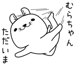 murachan send Sticker sticker #13308401