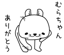 murachan send Sticker sticker #13308403