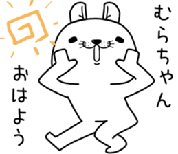 murachan send Sticker sticker #13308404
