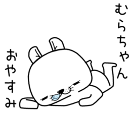 murachan send Sticker sticker #13308405