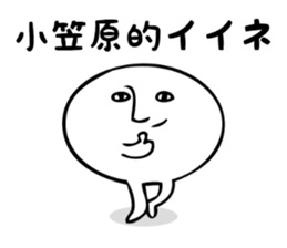 Stickers for Ogasawara sticker #13308807