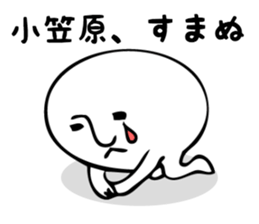 Stickers for Ogasawara sticker #13308813