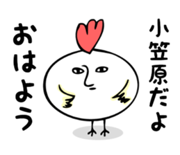 Stickers for Ogasawara sticker #13308814