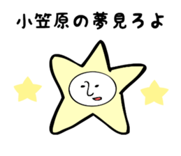 Stickers for Ogasawara sticker #13308815