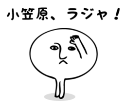 Stickers for Ogasawara sticker #13308817