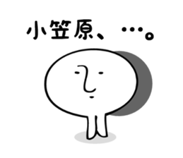 Stickers for Ogasawara sticker #13308818