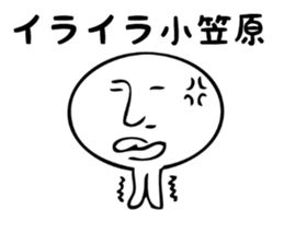 Stickers for Ogasawara sticker #13308822