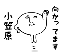 Stickers for Ogasawara sticker #13308826