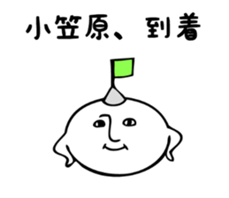 Stickers for Ogasawara sticker #13308827