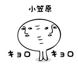 Stickers for Ogasawara sticker #13308832