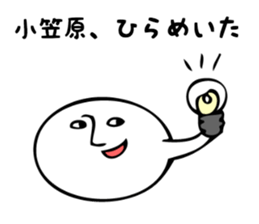 Stickers for Ogasawara sticker #13308833