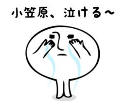 Stickers for Ogasawara sticker #13308835