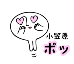 Stickers for Ogasawara sticker #13308837