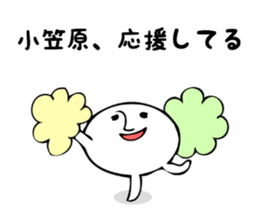 Stickers for Ogasawara sticker #13308838