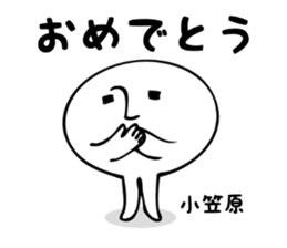 Stickers for Ogasawara sticker #13308842