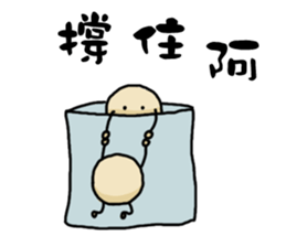 Meatballs Brothers sticker #13309872