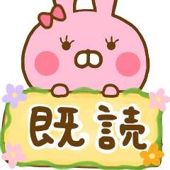 Rabbit Lovehina Yokutukau