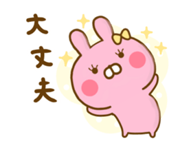 Rabbit Lovehina Yokutukau sticker #13310889