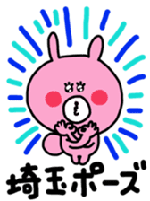 sticker for saitama-ken people sticker #13311088