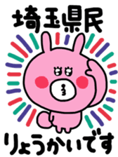 sticker for saitama-ken people sticker #13311100