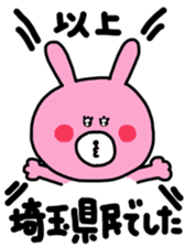 sticker for saitama-ken people sticker #13311125