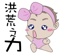 RubyBaby sticker #13311949