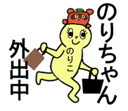 NORI san sticker #13312087