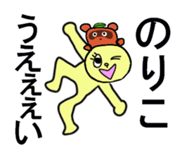 NORI san sticker #13312103