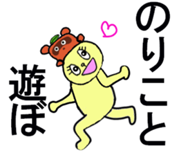 NORI san sticker #13312117