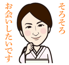 Ginza club mama 4 sticker #13312354