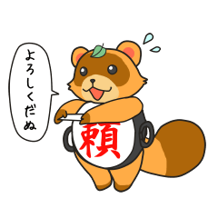 Yoroshiku Tanu-san