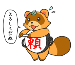 Yoroshiku Tanu-san sticker #13312406