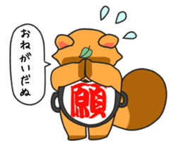 Yoroshiku Tanu-san sticker #13312407