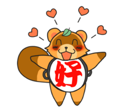 Yoroshiku Tanu-san sticker #13312426
