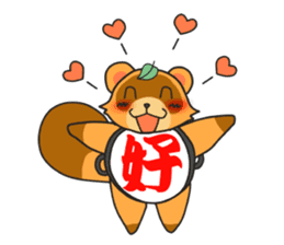 Yoroshiku Tanu-san sticker #13312426