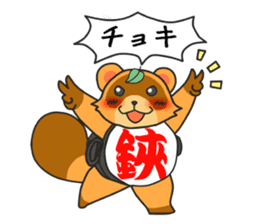 Yoroshiku Tanu-san sticker #13312428