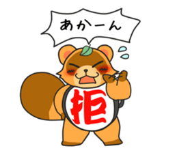 Yoroshiku Tanu-san sticker #13312442