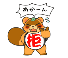Yoroshiku Tanu-san sticker #13312442