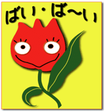 Funny flower sticker #13313009