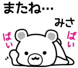 name sticker.46 sticker #13313444